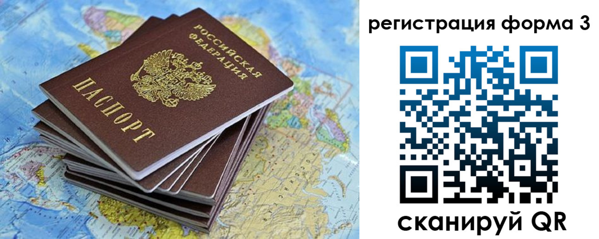 временная регистрация поиск в Советске